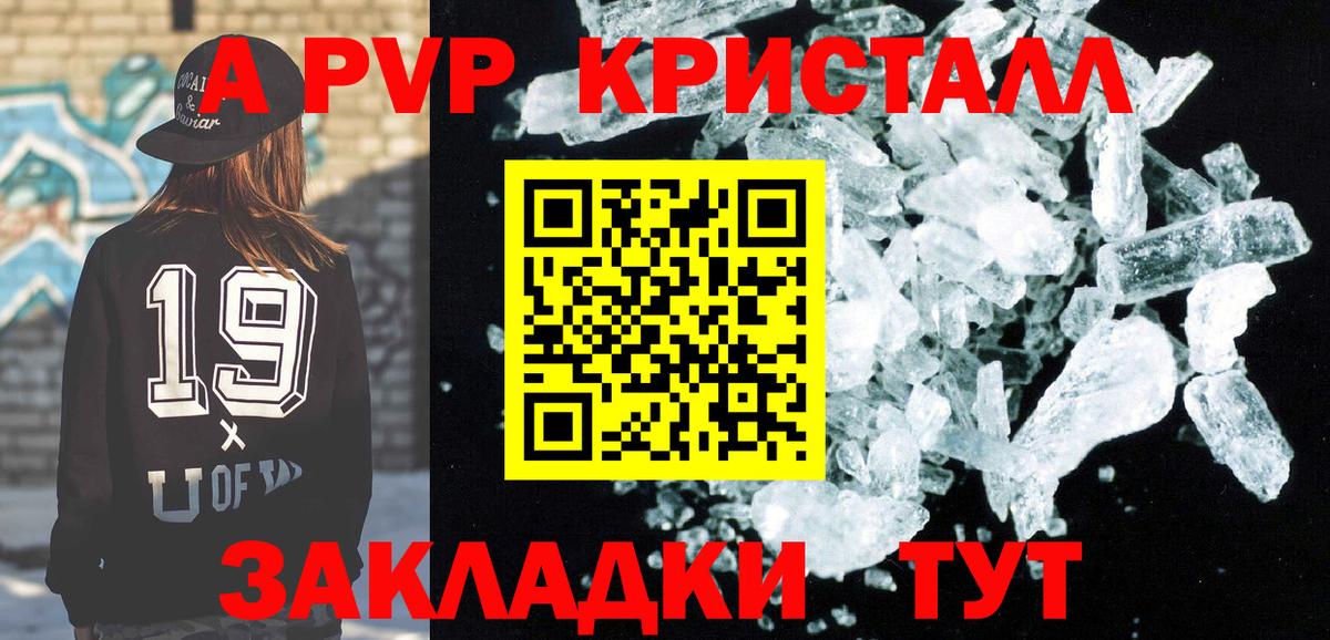 Барабинск  Alpha-PVP СК  Alfa_PVP СК  Вход с VPN 