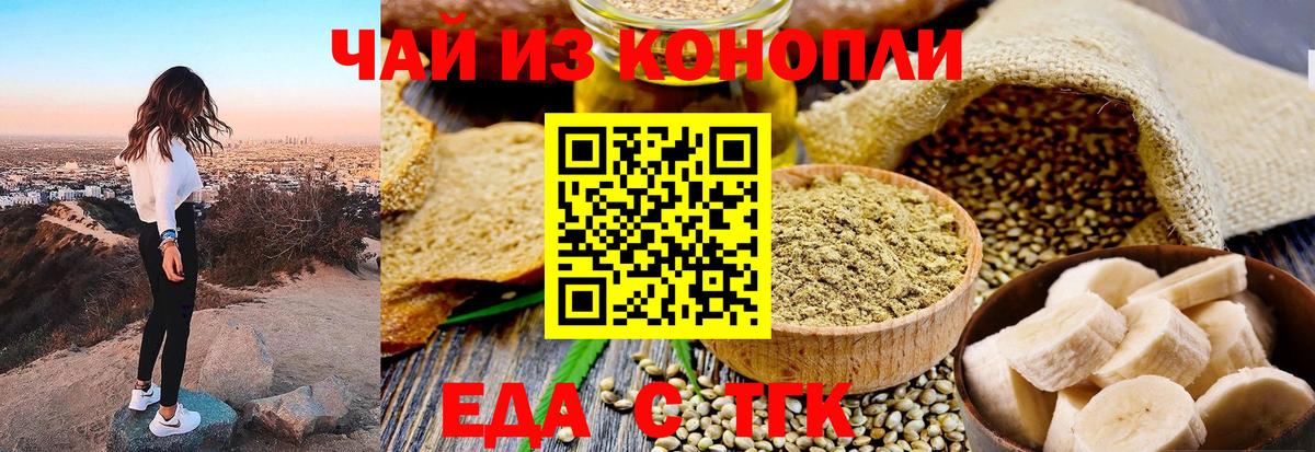 Барабинск  Еда ТГК конопля  Вход с VPN 