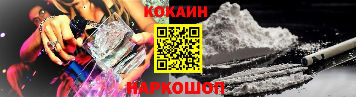 Барабинск  КОКАИН 99%  Вход с VPN  КОКАИН Боливия 