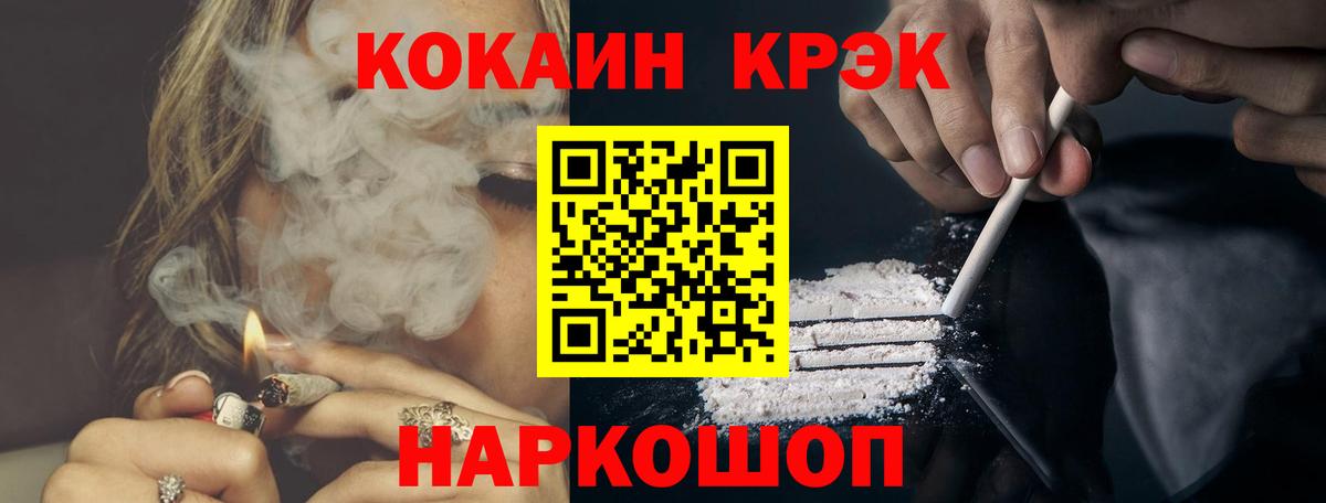 COCAIN Fish Scale Барабинск