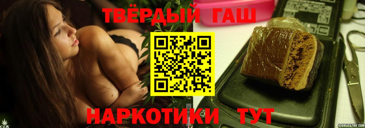 Барабинск  Гашиш ice o lator  ГАШИШ гашик  как найти наркотики  Вход с VPN  ГАШИШ 