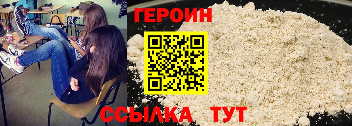 Героин Афган Барабинск