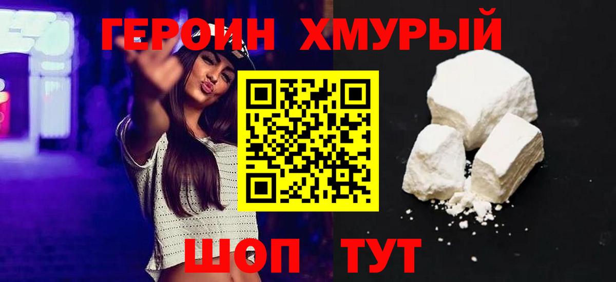 Барабинск  Героин Афган  Вход с VPN 