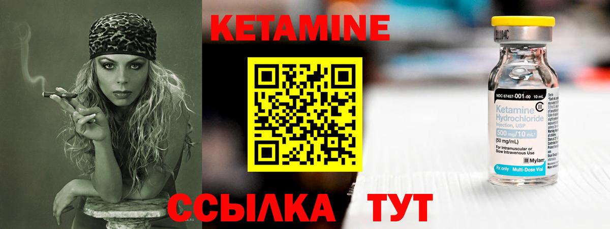 КЕТАМИН ketamine Барабинск