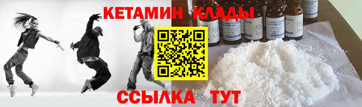 КЕТАМИН ketamine  КЕТАМИН ketamine  маркетплейс официальный сайт  Барабинск  Вход с VPN 
