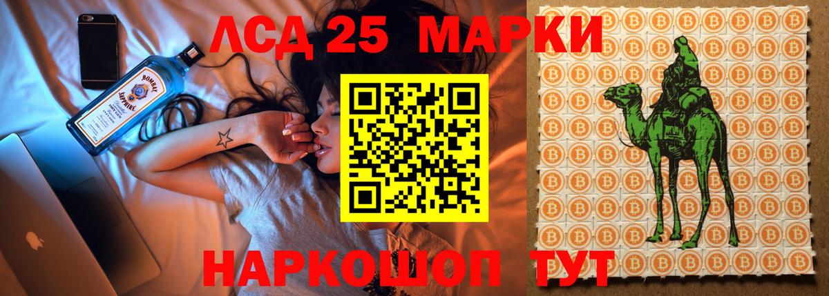Лсд 25 экстази ecstasy  ЛСД экстази кислота  Барабинск  Вход с VPN 