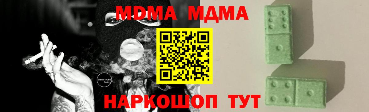 МДМА кристаллы  МДМА Molly  Барабинск  Вход с VPN 