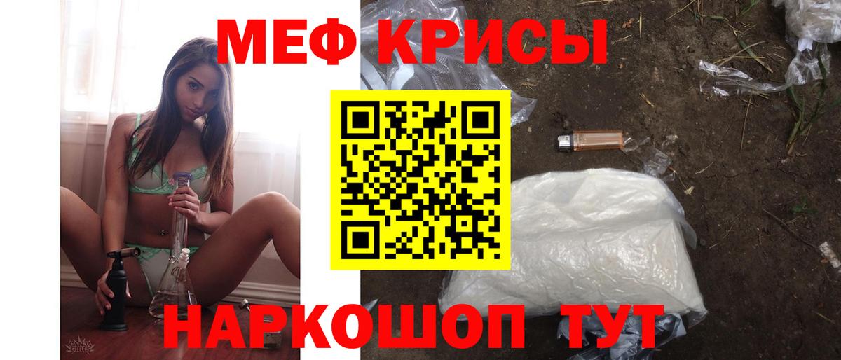 Меф мука Барабинск