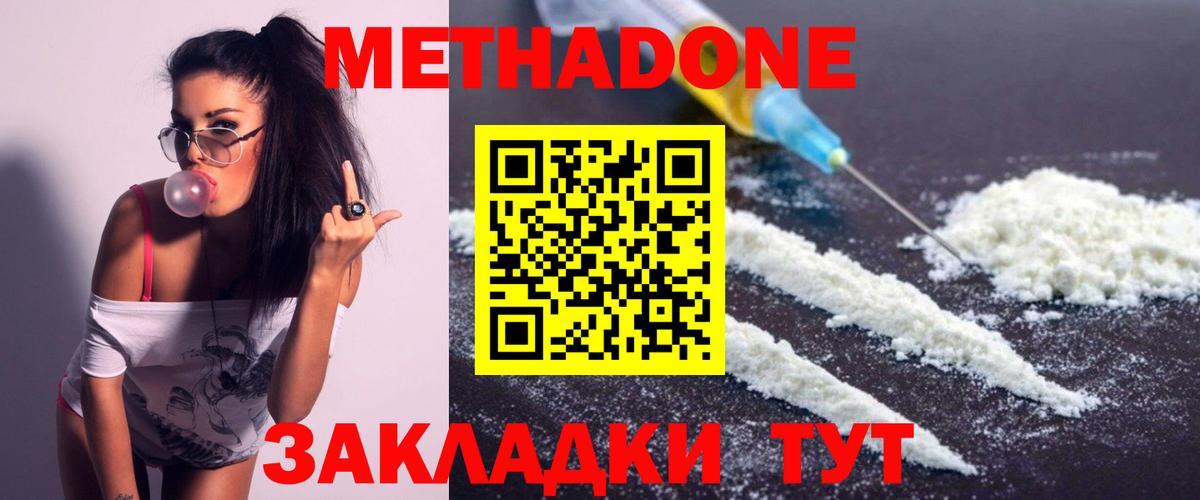 Метадон мёд  Вход с VPN  МЕТАДОН мёд  Барабинск 