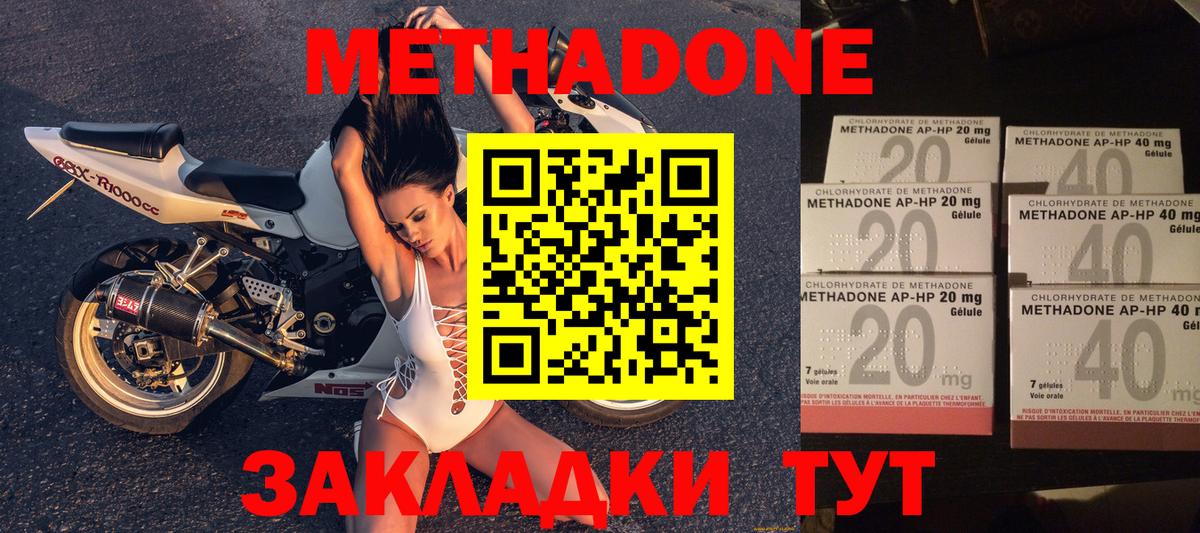 Метадон белоснежный Барабинск