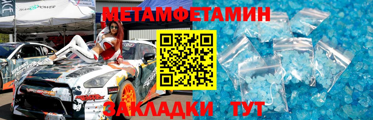 Первитин Декстрометамфетамин 99.9% Барабинск