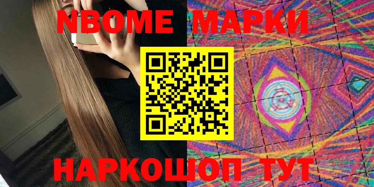 Наркотические марки 1500мкг  Наркотические марки 1500мкг  Вход с VPN  Барабинск 