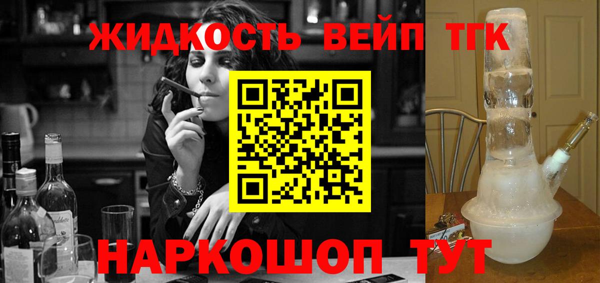 Дистиллят ТГК гашишное масло Барабинск