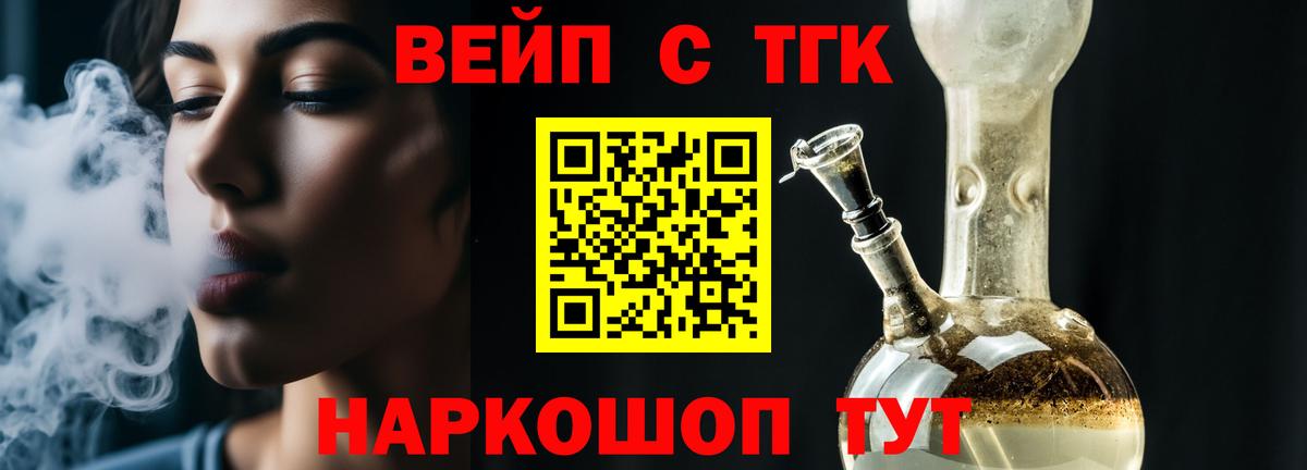 ТГК Wax  Дистиллят ТГК Wax  купить наркоту  Вход с VPN  Барабинск 